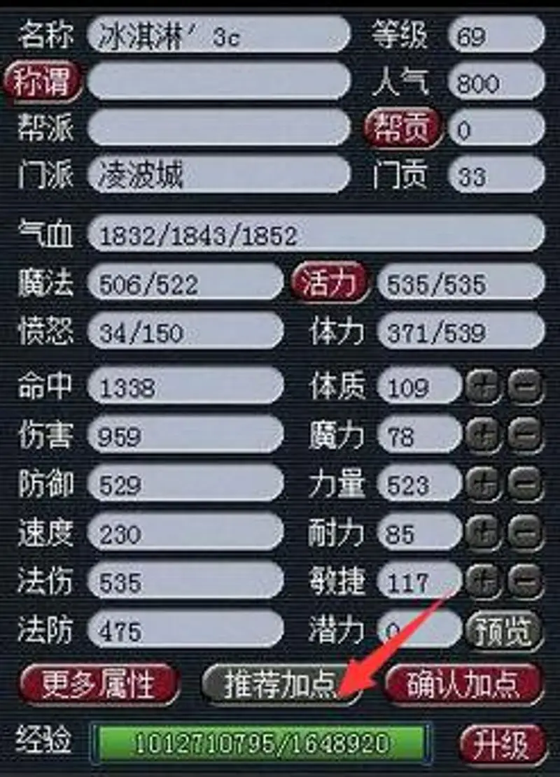 《梦幻西游》69升109养号攻略