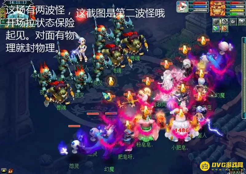 《梦幻西游》四神鼎之怨攻略