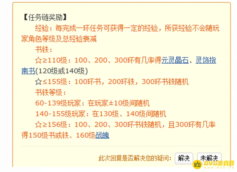 跑人环规则详解