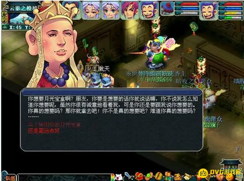 《梦幻西游》彩虹争霸赛玩法详解