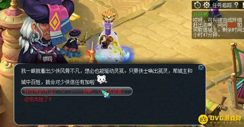 《梦幻西游》八行书副本攻略