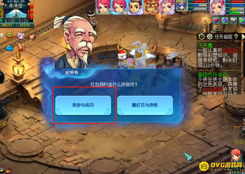《梦幻西游》离魂织飞天舞副本攻略