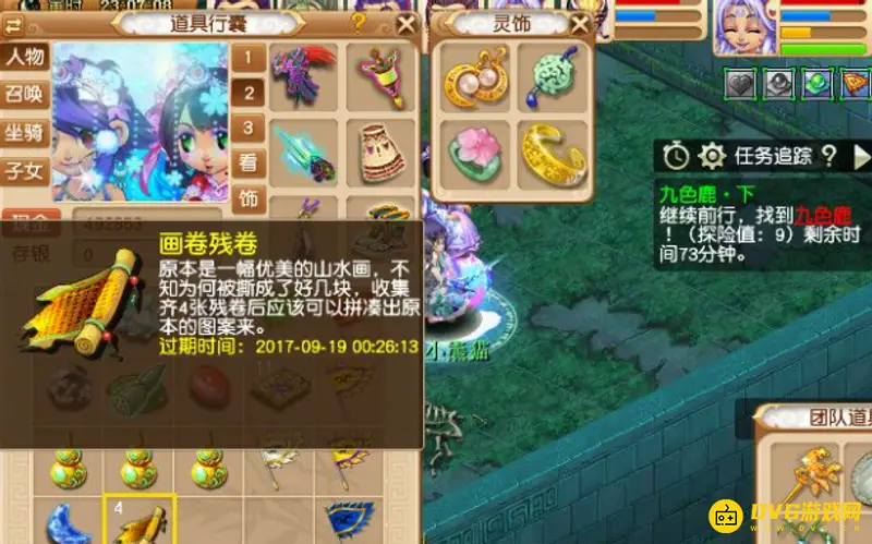 《梦幻西游》九色鹿下任务攻略