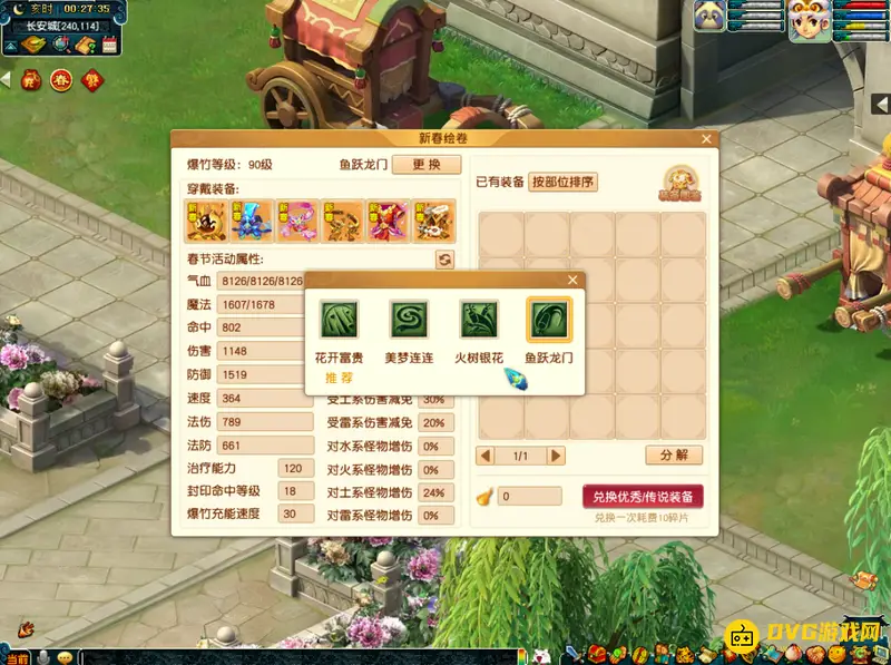 《梦幻西游》队伍群伤怎么显示-显示群伤技能的方法