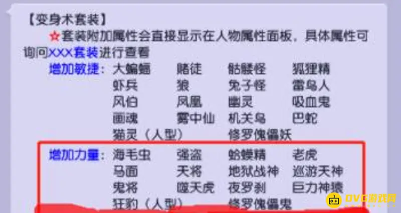 《梦幻西游》69级花果山玩法