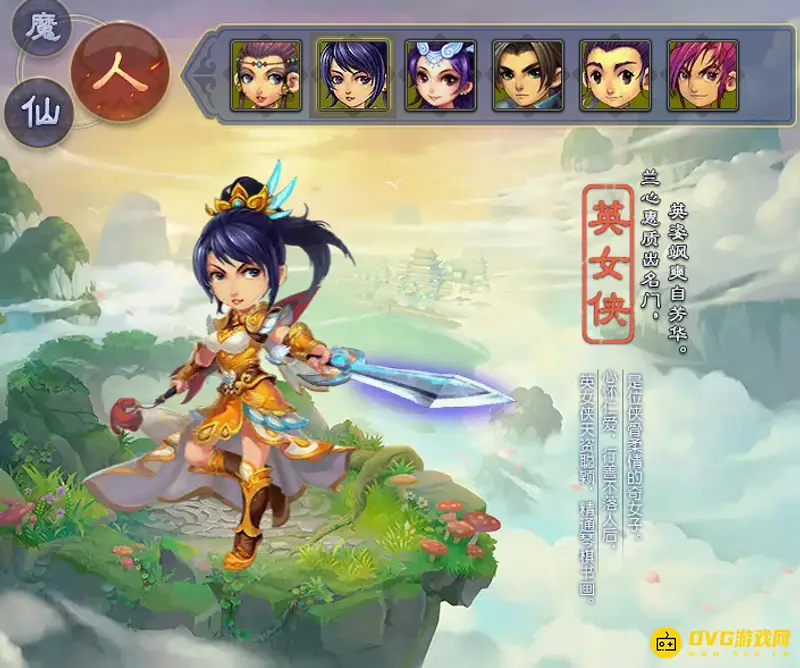 《梦幻西游》18个角色大全