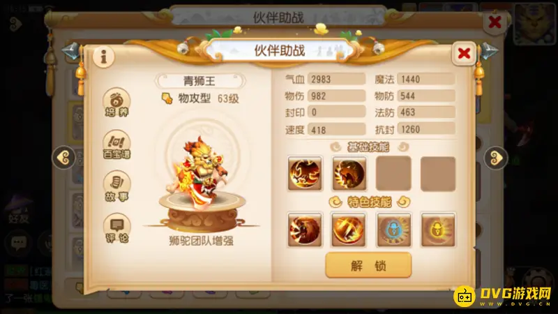 《梦幻西游》手游助战培养推荐