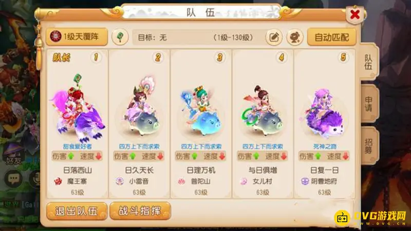 《梦幻西游》手机五开攻略