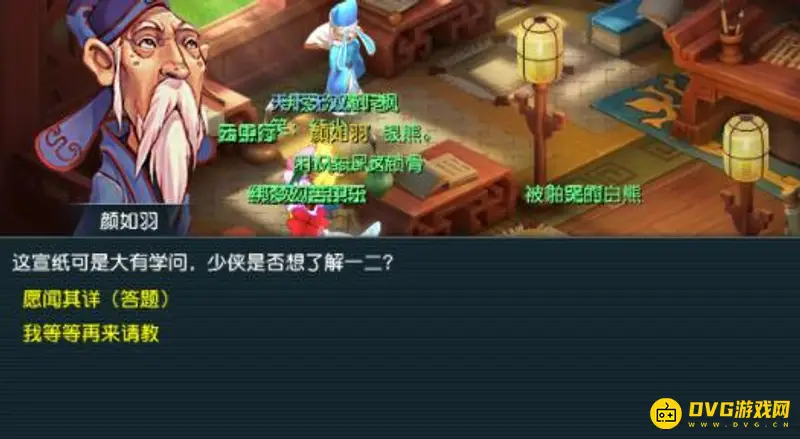 《梦幻西游》天下识君魏征任务攻略