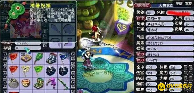 《梦幻西游》神木加点详解