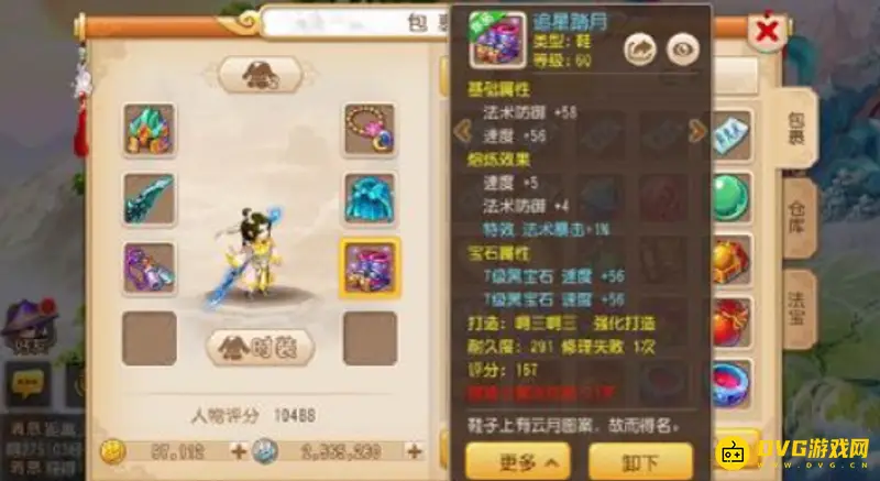 《梦幻西游》手游地府爆奶