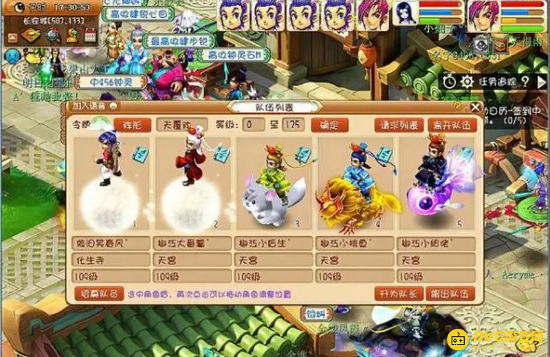 《梦幻西游》5开平民最佳阵容