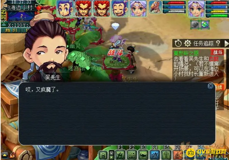 《梦幻西游》神器任务起·莫愁铃之恩流程详解