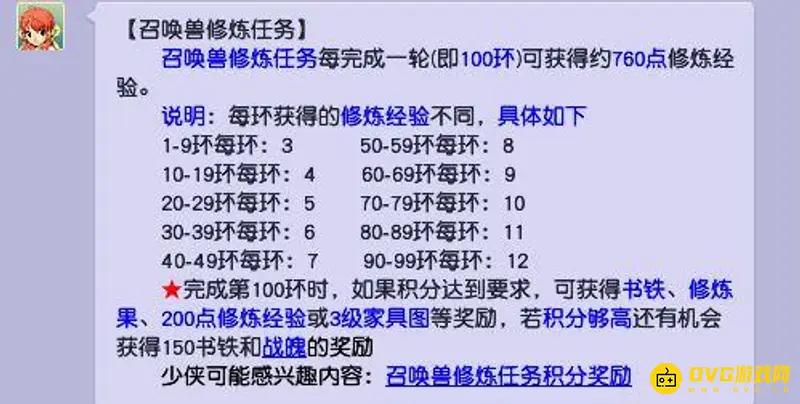 《梦幻西游》155跑宝宝环划算吗