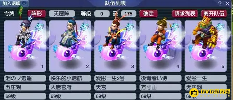 《梦幻西游》69平民五开玩法详解
