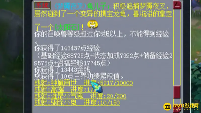 《梦幻西游》109抓鬼一轮收益详解