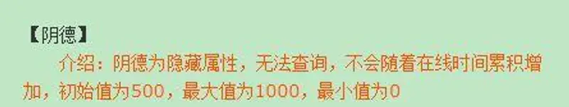 《梦幻西游》阴德高的好处解析