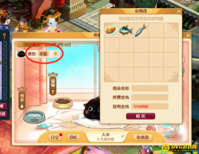 《梦幻西游》吾皇萌宠养成详解