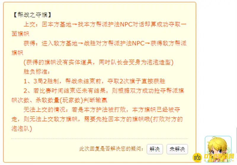 《梦幻西游》帮战旗子怎么交接-帮战旗子交接规则