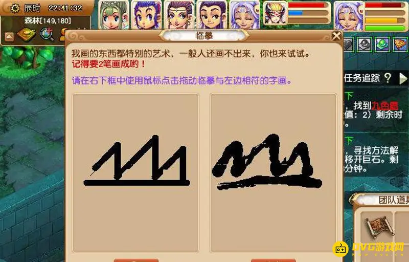 《梦幻西游》奇遇任务九色鹿下攻略