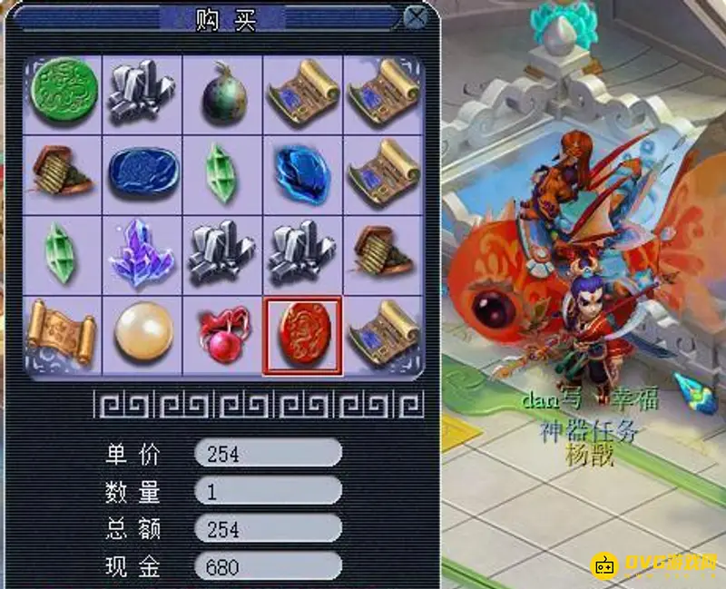 《梦幻西游》彩虹积分兑换
