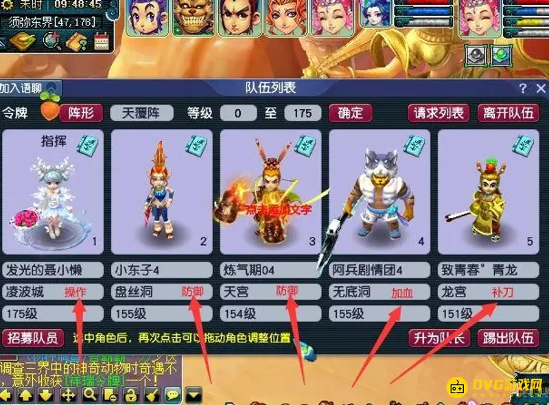 《梦幻西游》抓持国队伍怎么搭配-抓持国队伍搭配推荐
