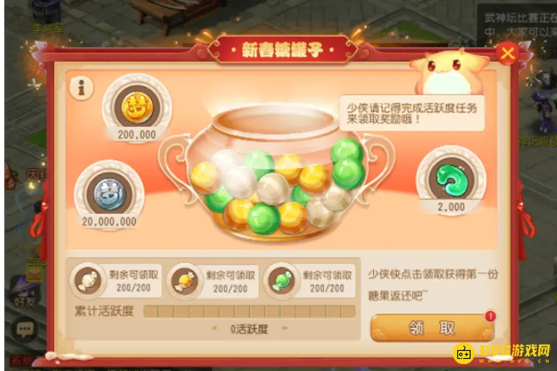 《梦幻西游》手游糖罐子获取攻略