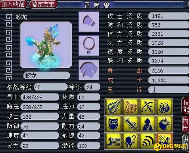 《梦幻西游》宠物携带宝宝数量解析