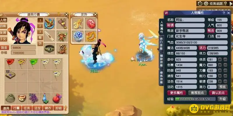 《梦幻西游》魔化生与神木对比