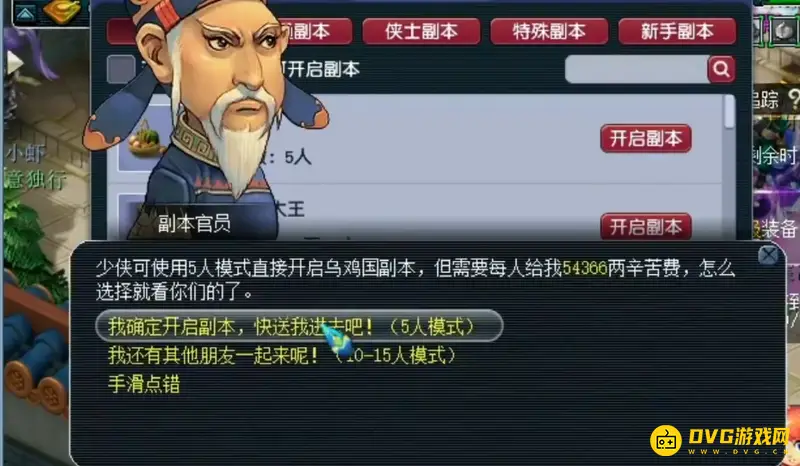 《梦幻西游》乌鸡国王怎么通关-50级副本流程详解