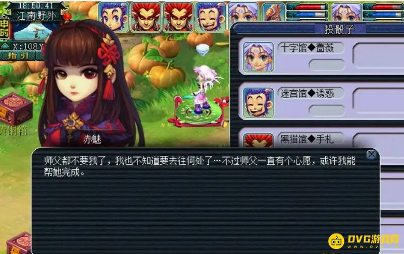 《梦幻西游》神器任务起·莫愁铃之恩流程详解