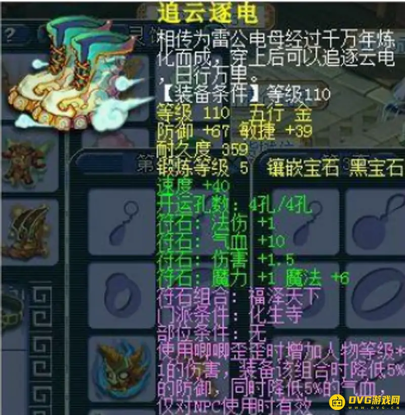 《梦幻西游》魔化生符石怎么搭配-魔化生符石搭配技巧