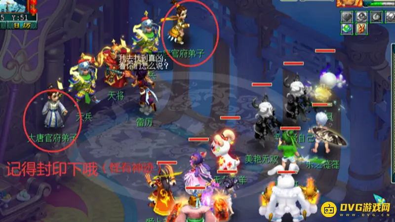 《梦幻西游》天罡印之谋任务流程详解