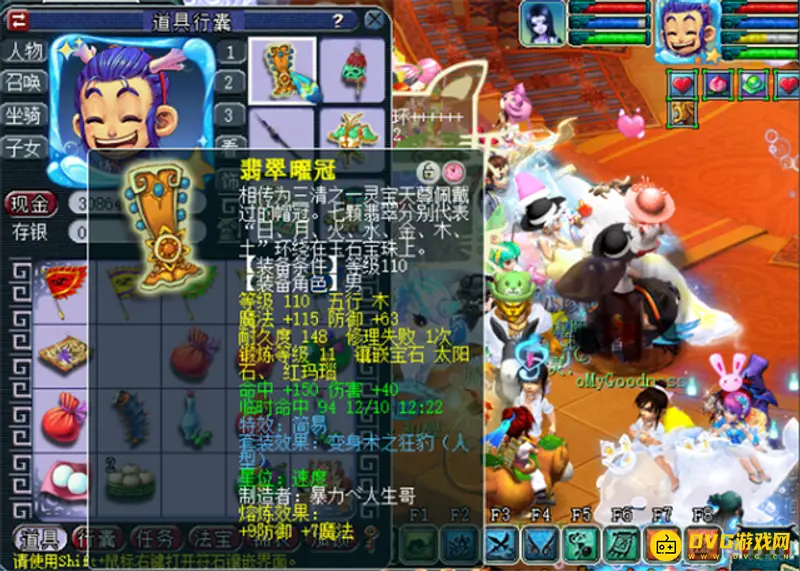 《梦幻西游》花果山宝石搭配攻略