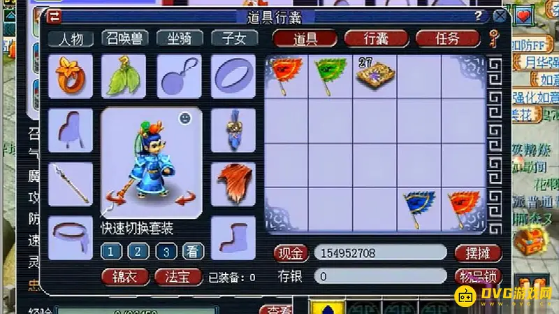 《梦幻西游》角色携带金钱上限是多少-携带与存款限制说明