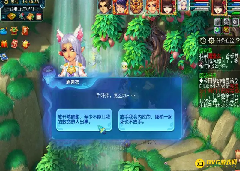 《梦幻西游》离魂织烟岚雪