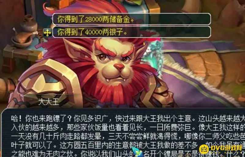 《梦幻西游》快速获得大量储备金攻略