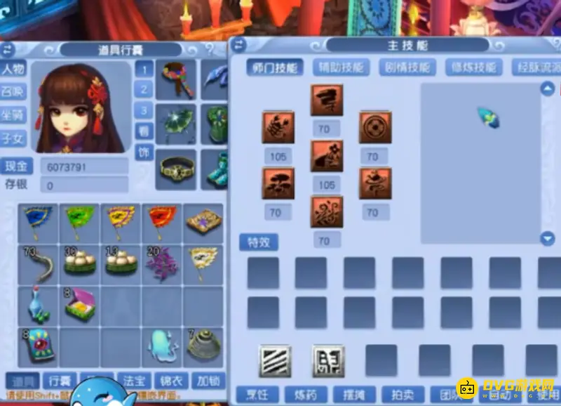 《梦幻西游》技能栏怎么调出