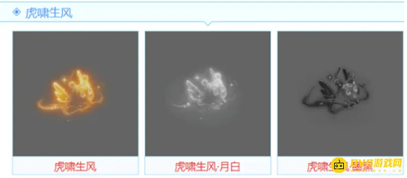 《梦幻西游》施法特效评测