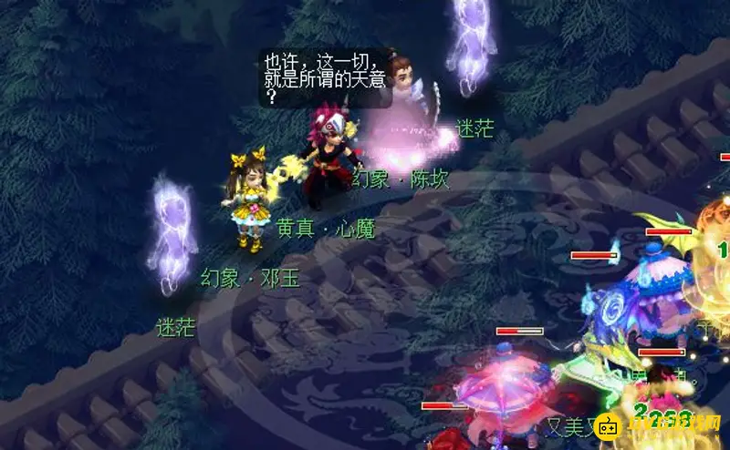 《梦幻西游》天微星黄真打法详解