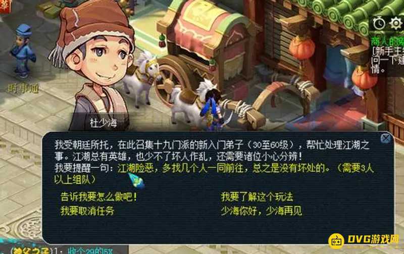 《梦幻西游》新区50级升级攻略