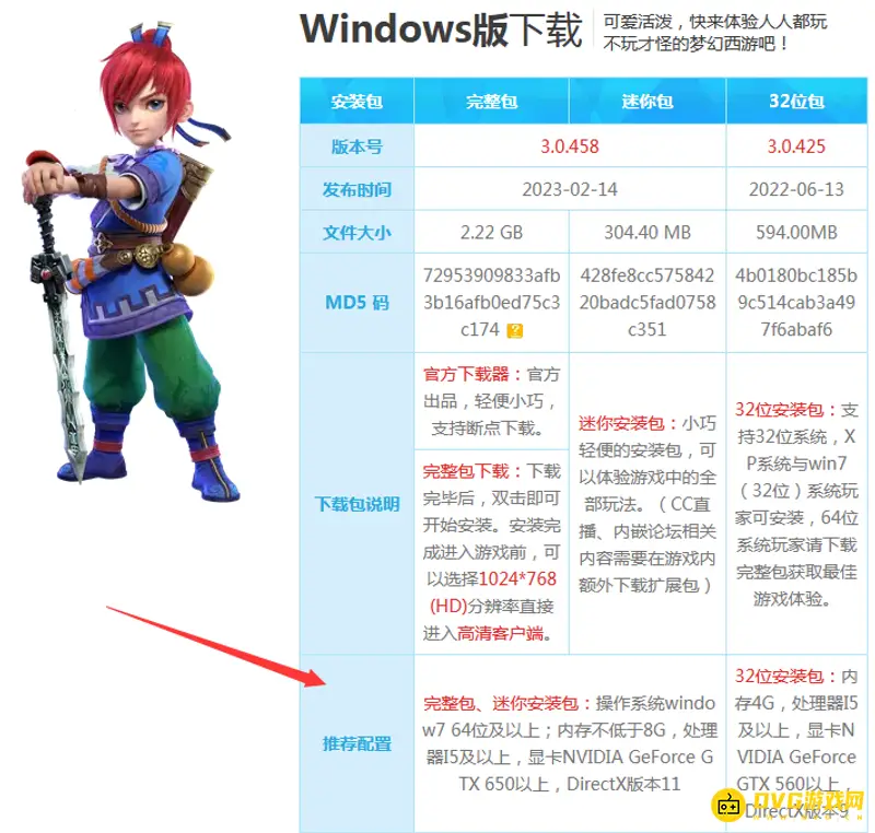 《梦幻西游》梦幻5开推荐配置详解