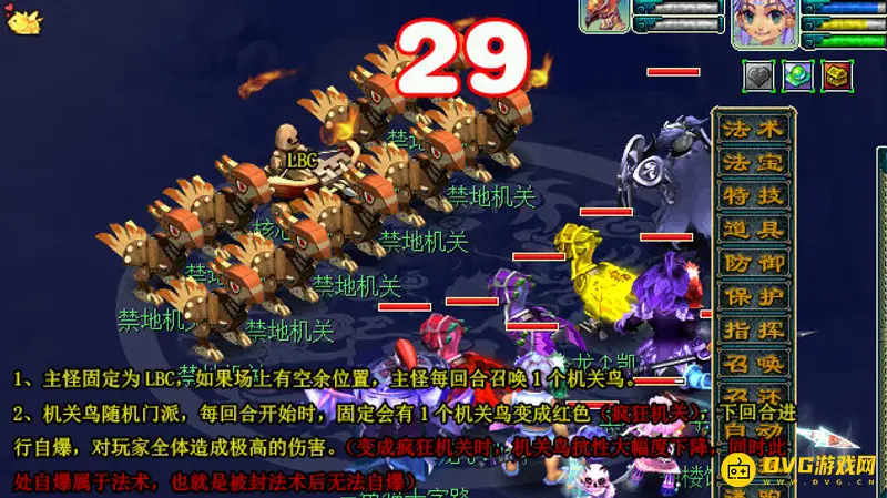 《梦幻西游》千机锁之梏任务流程详解