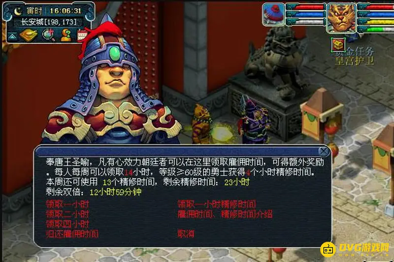 《梦幻西游》双倍经验领取地点详解