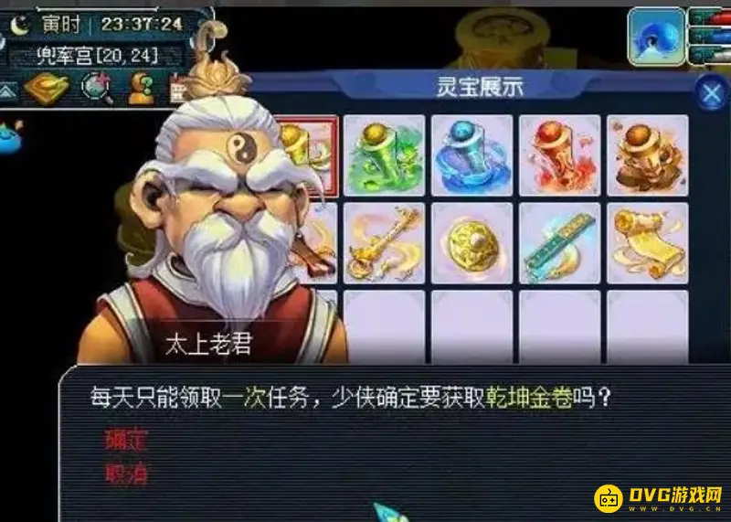 《梦幻西游》灵宝获取方法详解
