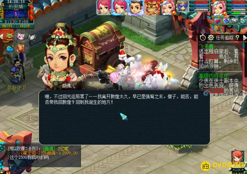 《梦幻西游》离魂织飞天舞副本攻略