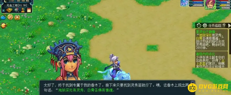 《梦幻西游》星灵仙子剧情灭火顺序详解