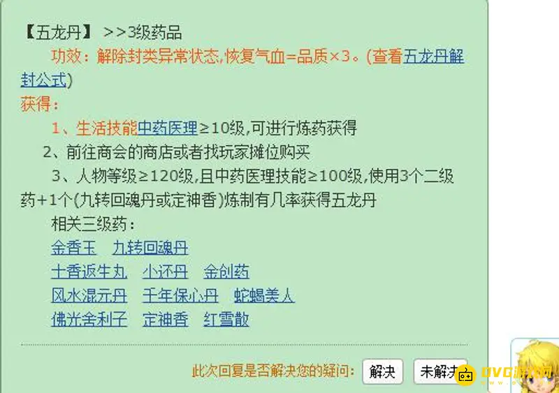 《梦幻西游》175一拖四抓持国技巧