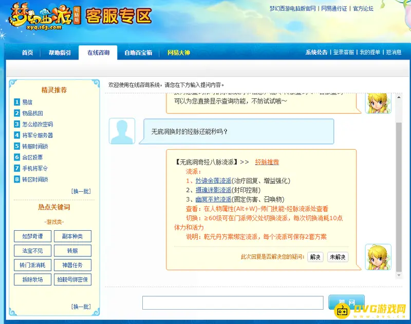 《梦幻西游》无底洞换封还能秒吗-换封后能否秒人