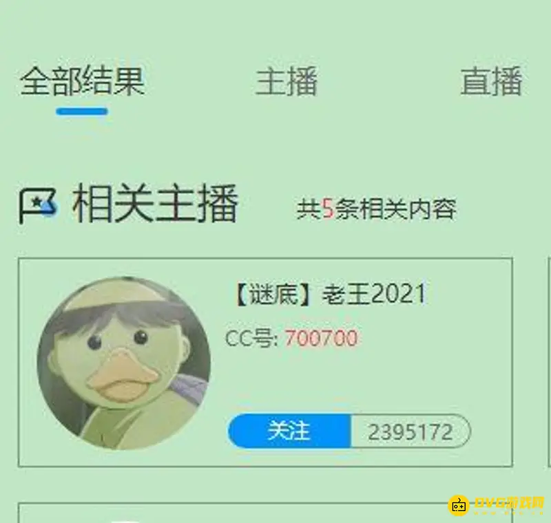 《梦幻西游》老王直播平台介绍